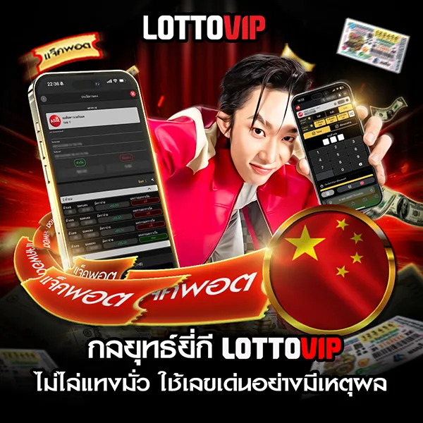 กลยุทธ์ยี่กี Lottovip วางแผนให้เป็น เล่นตามสูตร ไม่ใช่ตามอารมณ์