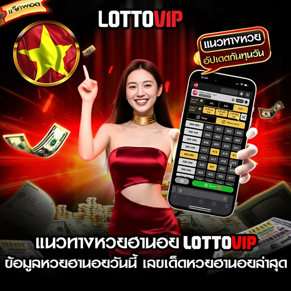 แนวทางหวยฮานอย Lottovip พร้อมข้อมูลหวยฮานอยวันนี้